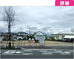 寒河江市南町 売土地物件