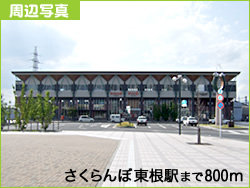 売り土地物件周辺写真
