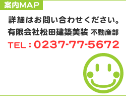 売り土地物件案内マップ