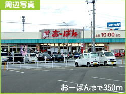 売り土地物件周辺写真