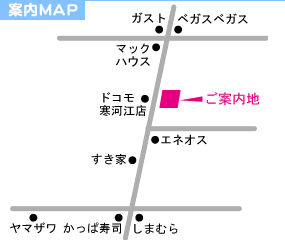 貸事務所物件案内マップ